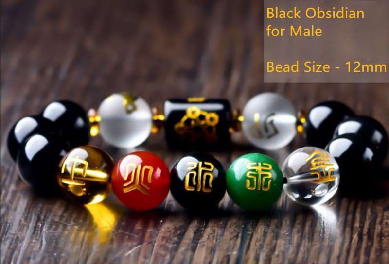 Black Obsidian 12mm Beads [+$1.00]